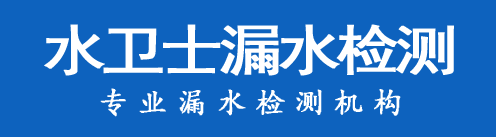 和顺县暗管漏水检测