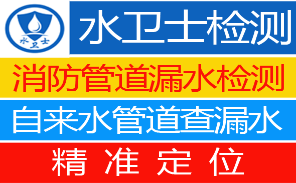 和顺县暗管漏水检测